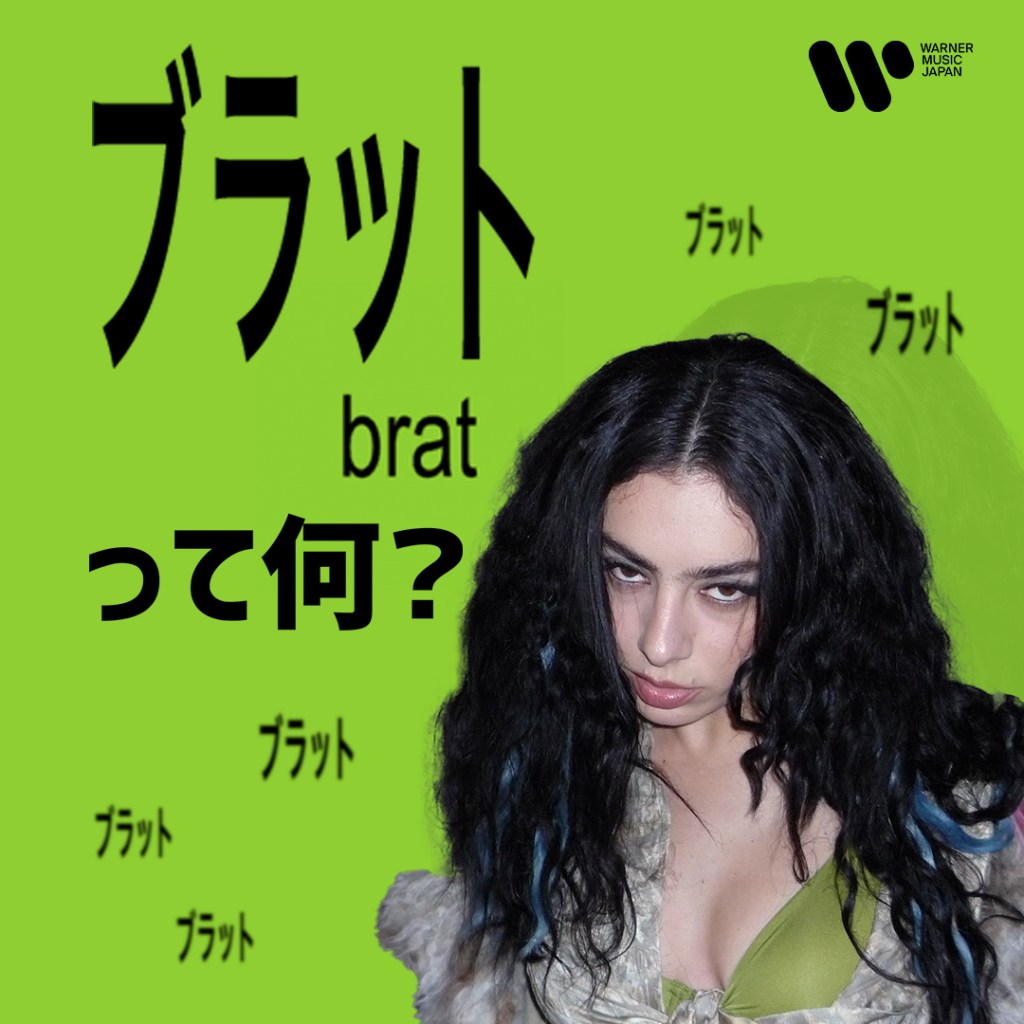 charli xcx brat japan